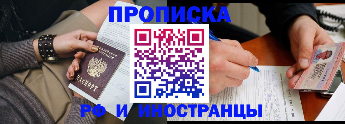 прописка гарантия в Волоколамске