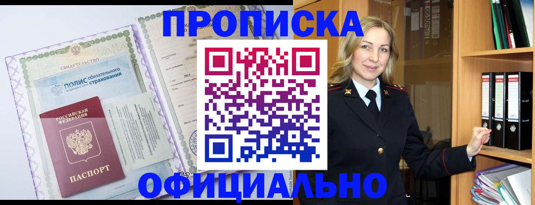 временная регистрация в Волоколамске